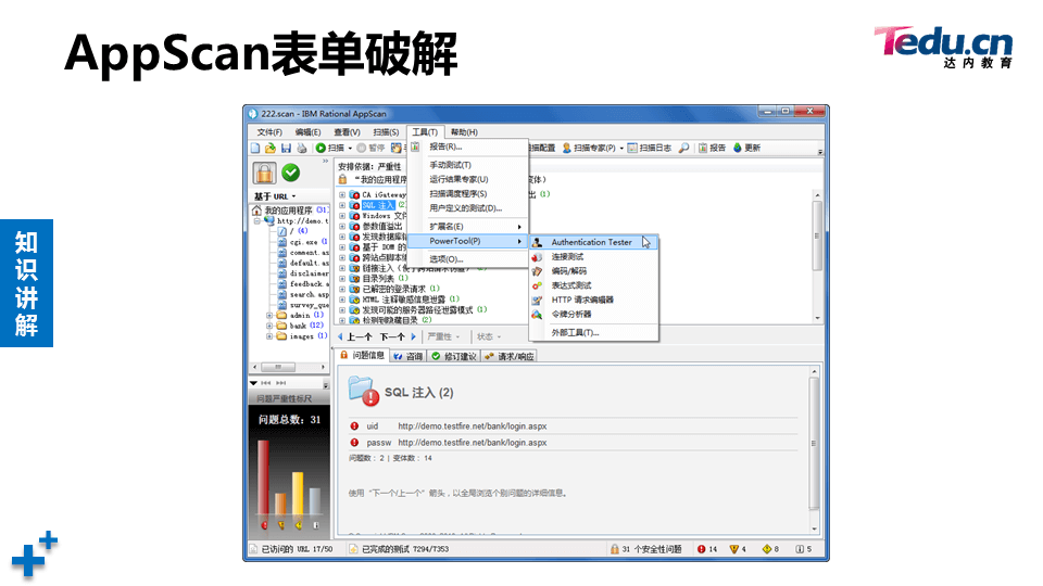 WEBSEC DAY04 - 图14