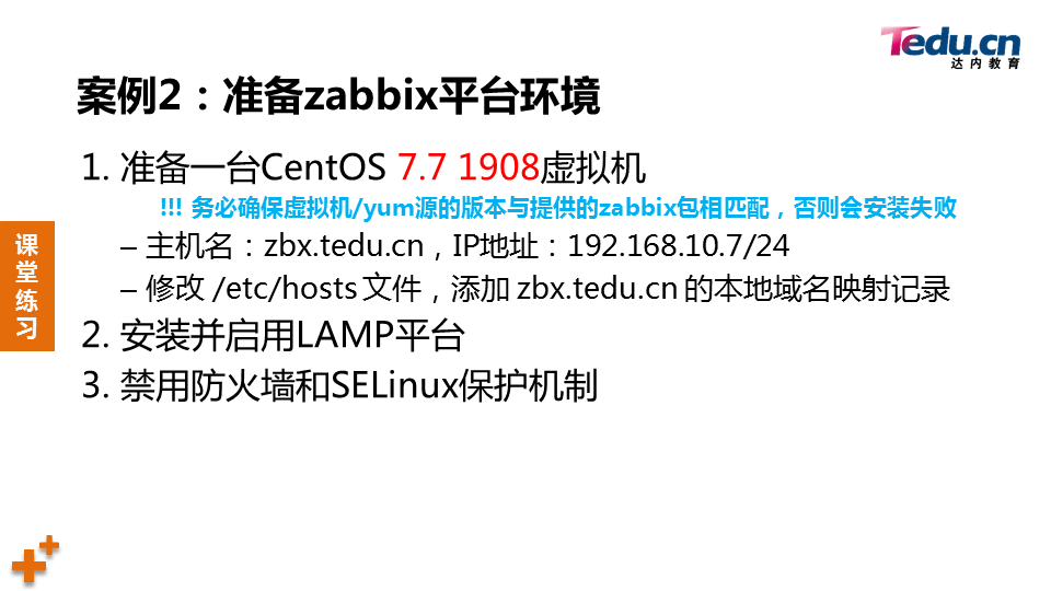 LNXSEC DAY06 - 图15