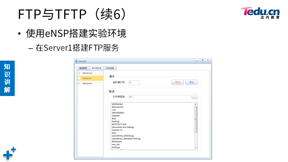 NETEXP DAY04 - 图76