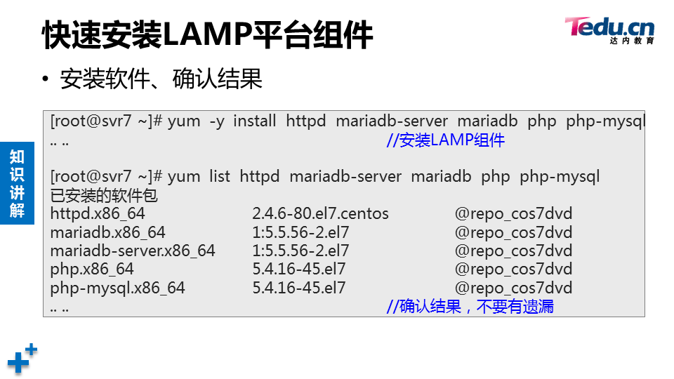 LNXSEC DAY03 - 图46