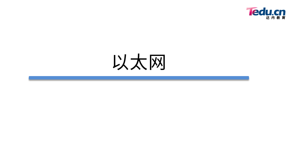 NETEXP DAY02 - 图19