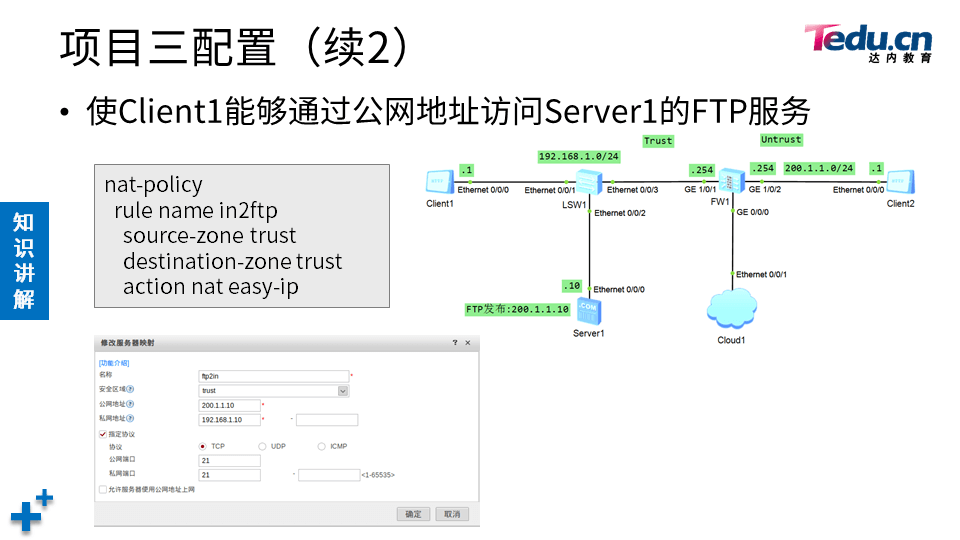 NETSEC DAY05 - 图30