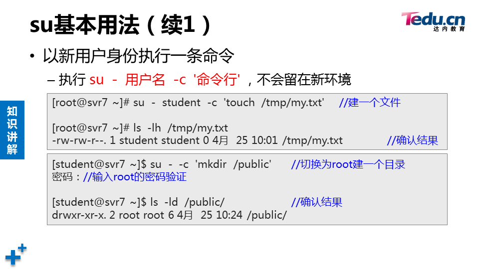 LNXSEC DAY04 - 图38