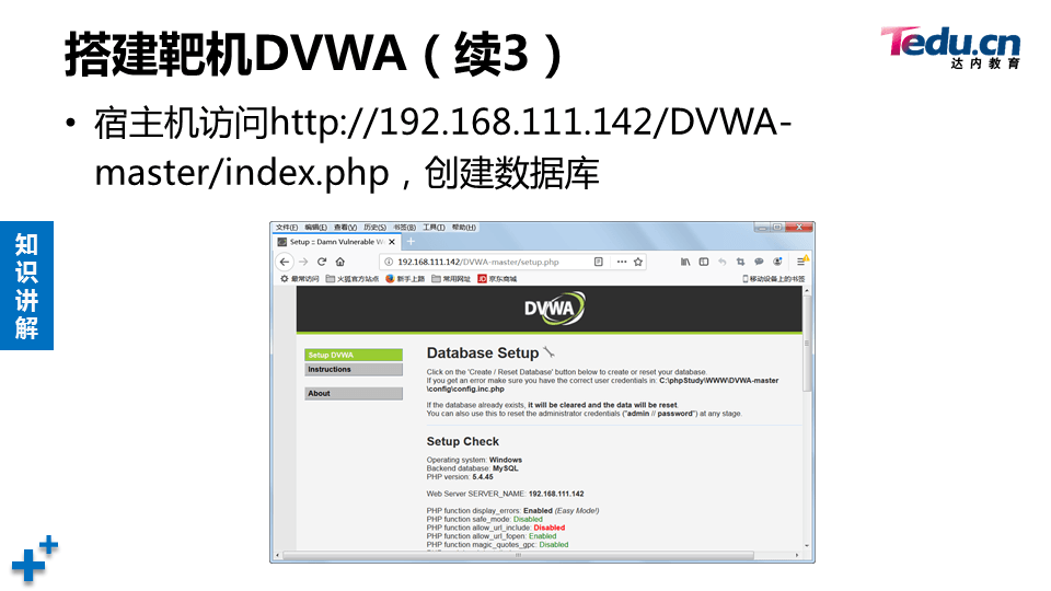 WEBSEC DAY04 - 图32