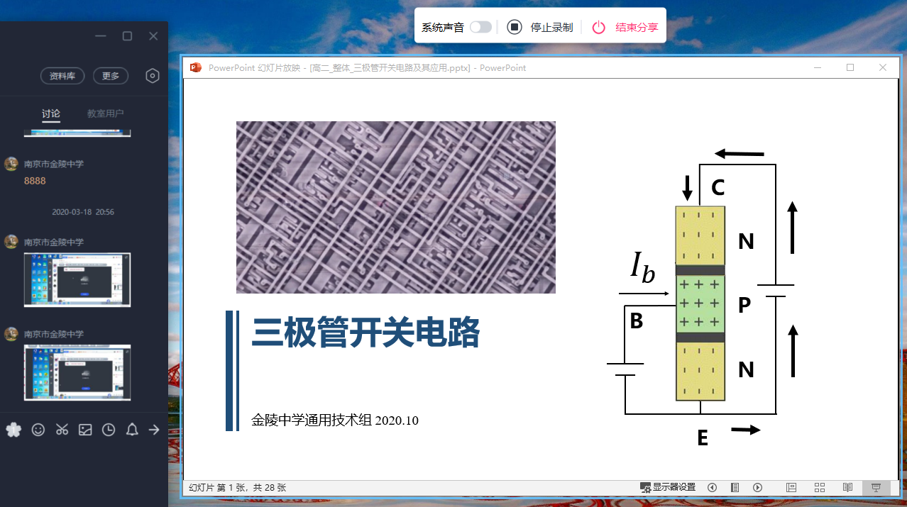 金中CCTalk校园版教师使用手册 - 图14