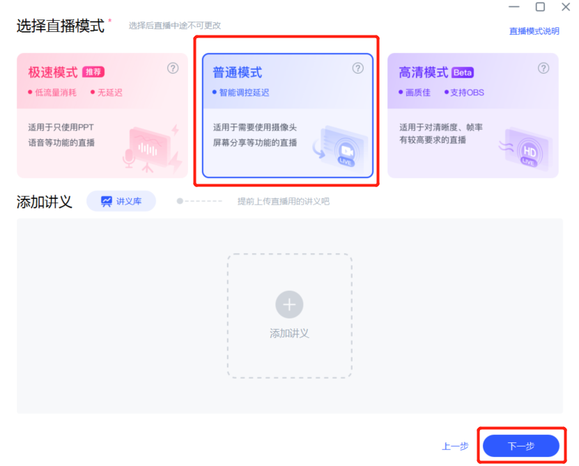 金中CCTalk校园版教师使用手册 - 图5