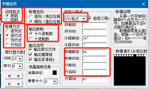 Arduino驱动OLED屏幕 - 图9