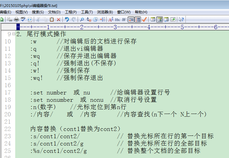 Linux 命令小结 - 图13