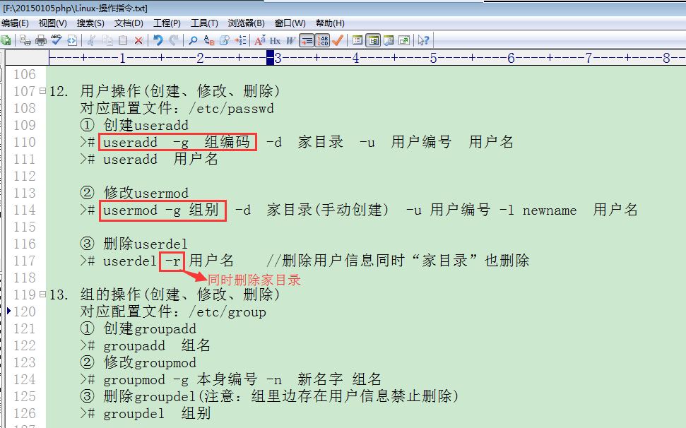 Linux 命令小结 - 图10