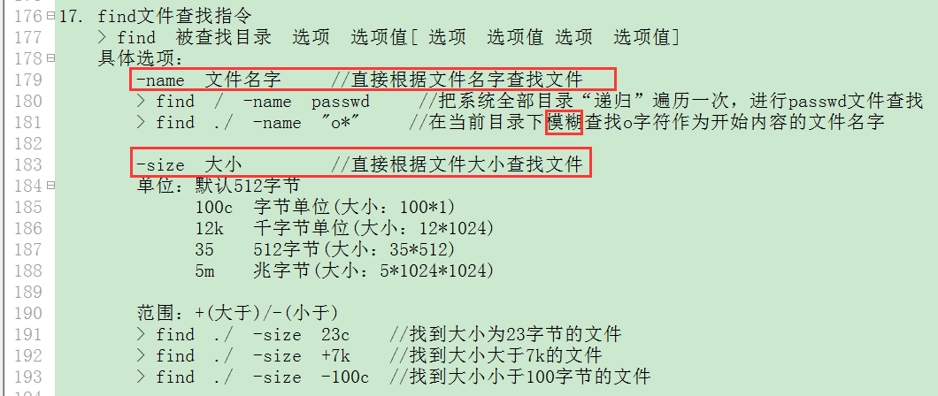 Linux 命令小结 - 图19