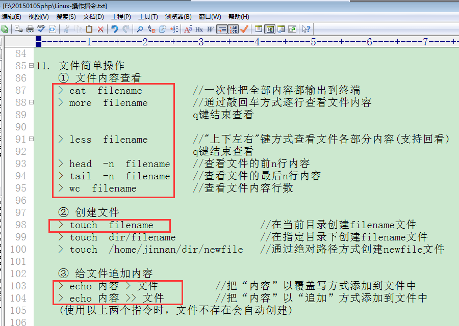 Linux 命令小结 - 图9