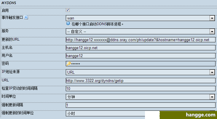 OpenWRT 配置 DDNS - 图1
