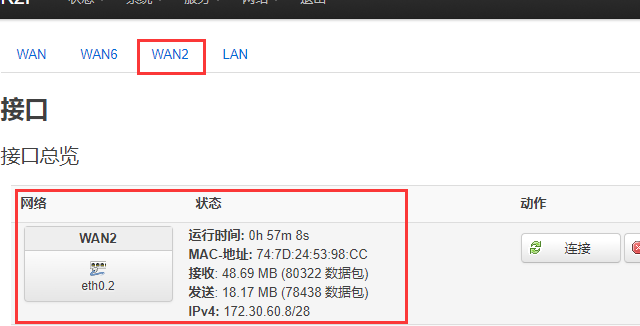 OpenWRT LAN 口改 WAN 口 - 图3