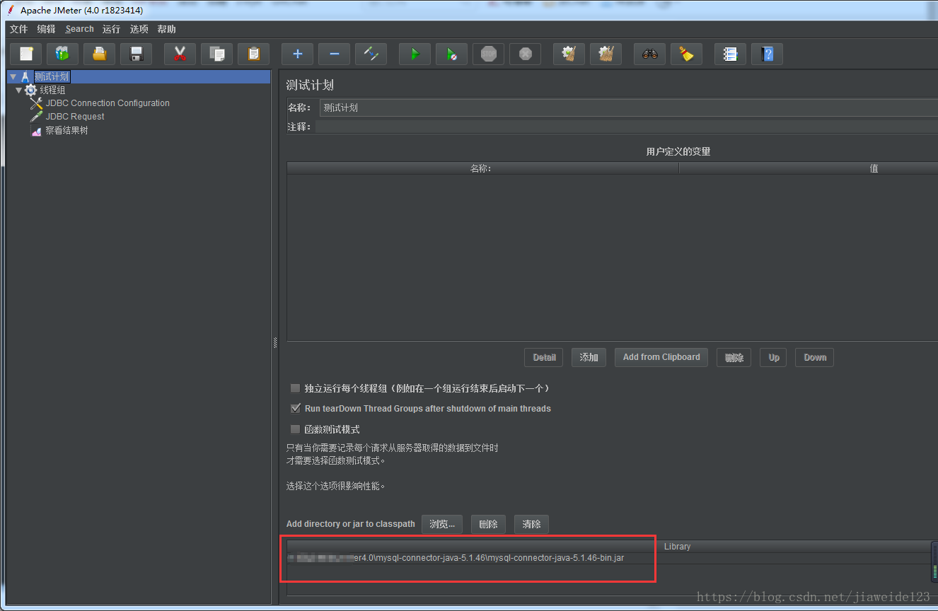 04-jmeter连接数据库 - 图2