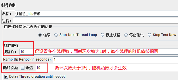 02-jmeter设置变量 - 图2