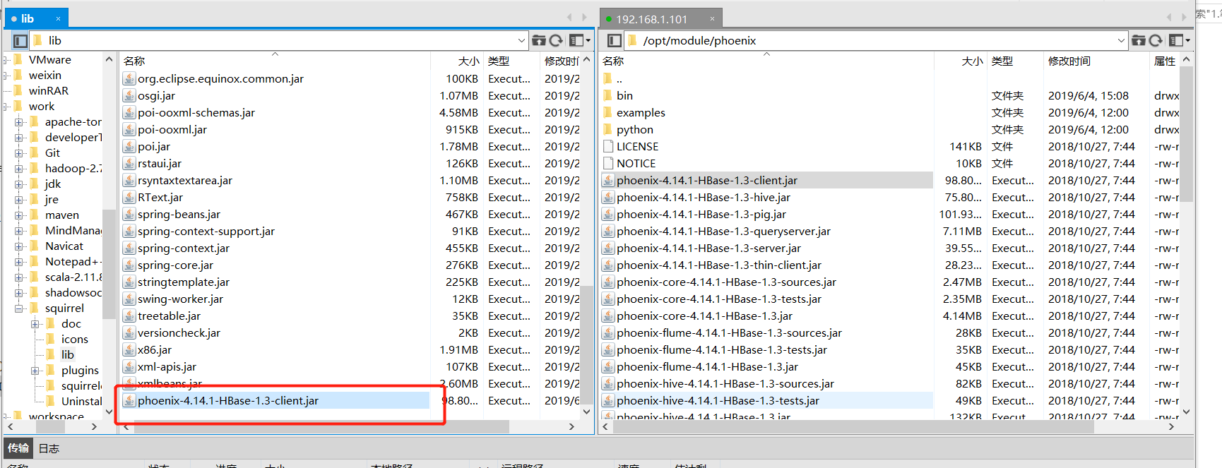 Phoenix基础入门 - 图17