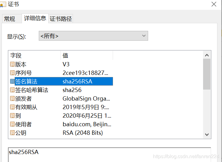 HTTPS详细过程 - 图26