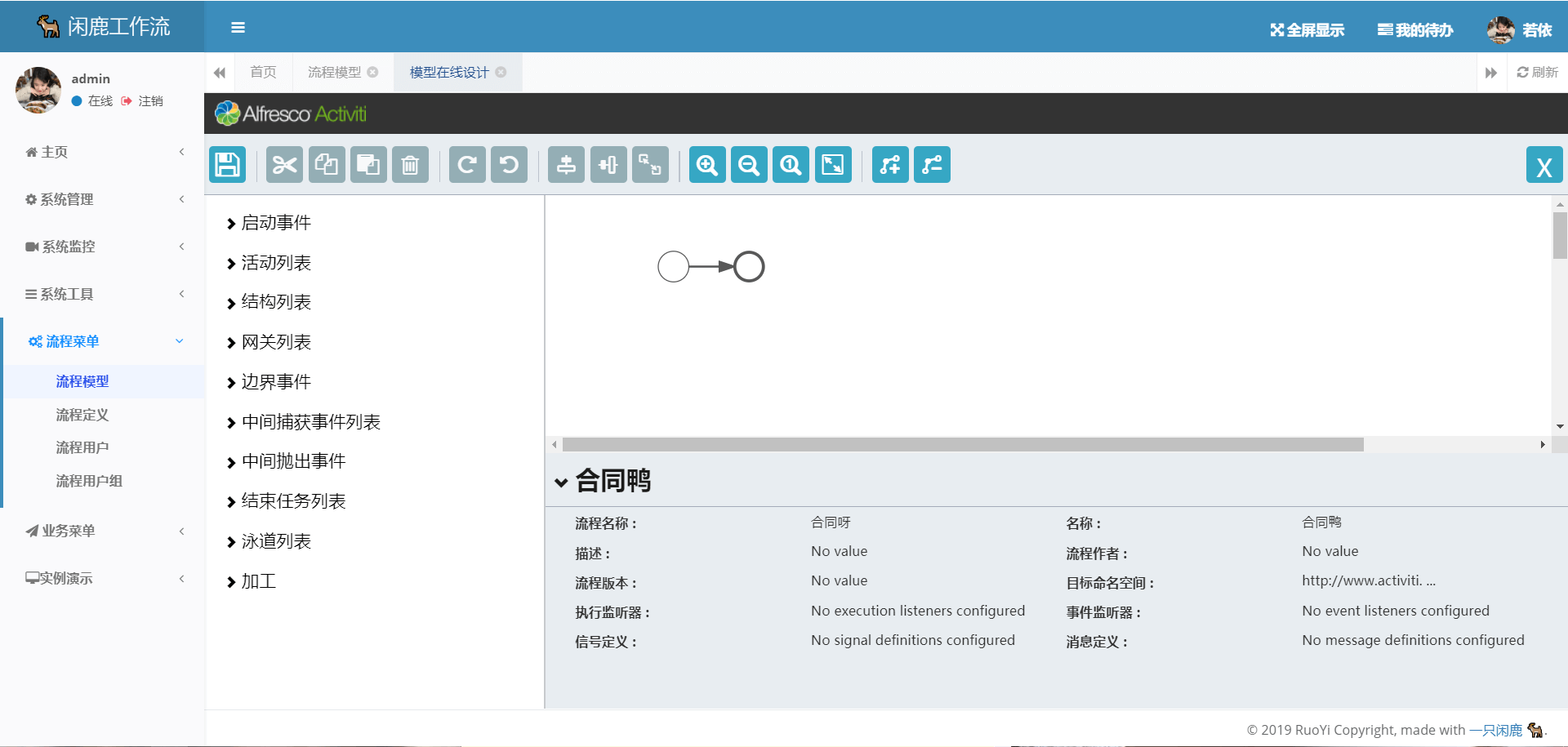 流程设计器（新版）