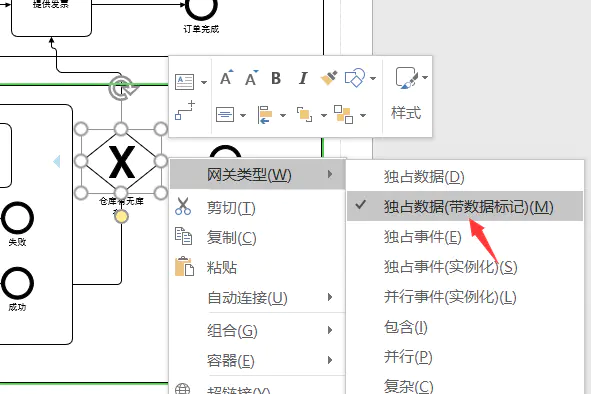 BPMN-2.0 - 图12