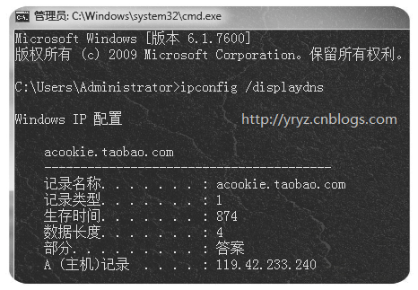 DNS - 图8