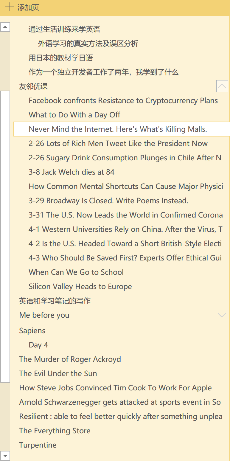 Roam Research 历史与创新 - 图3