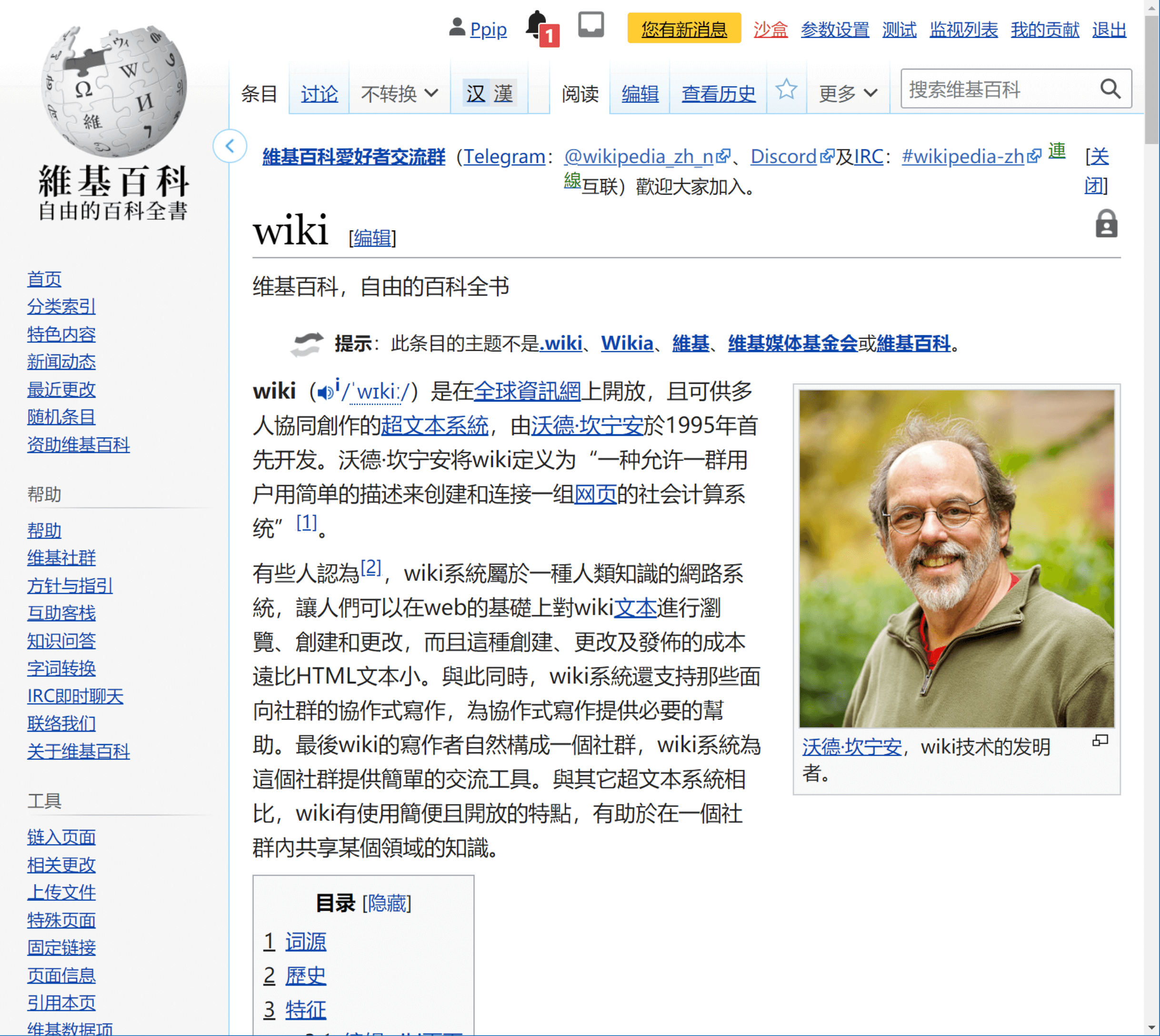 Roam Research 历史与创新 - 图2