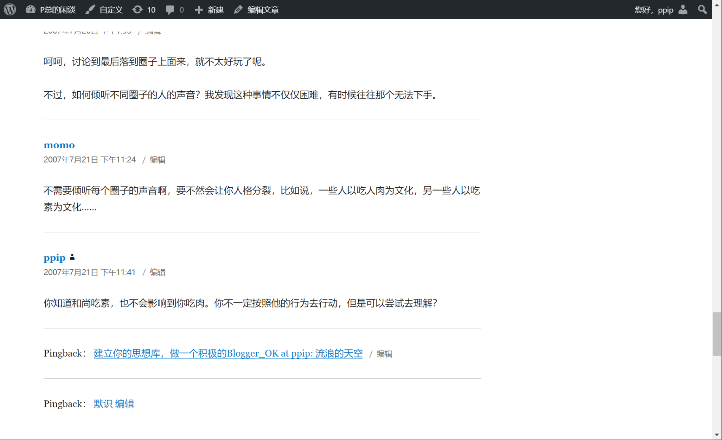 Roam Research 历史与创新 - 图5