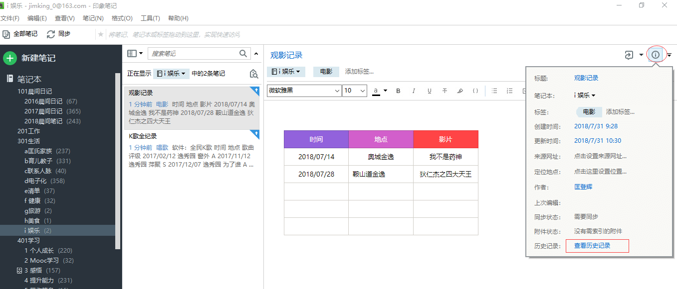 Roam Research 历史与创新 - 图6
