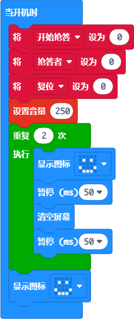 抢答器封面代码解析-1.png