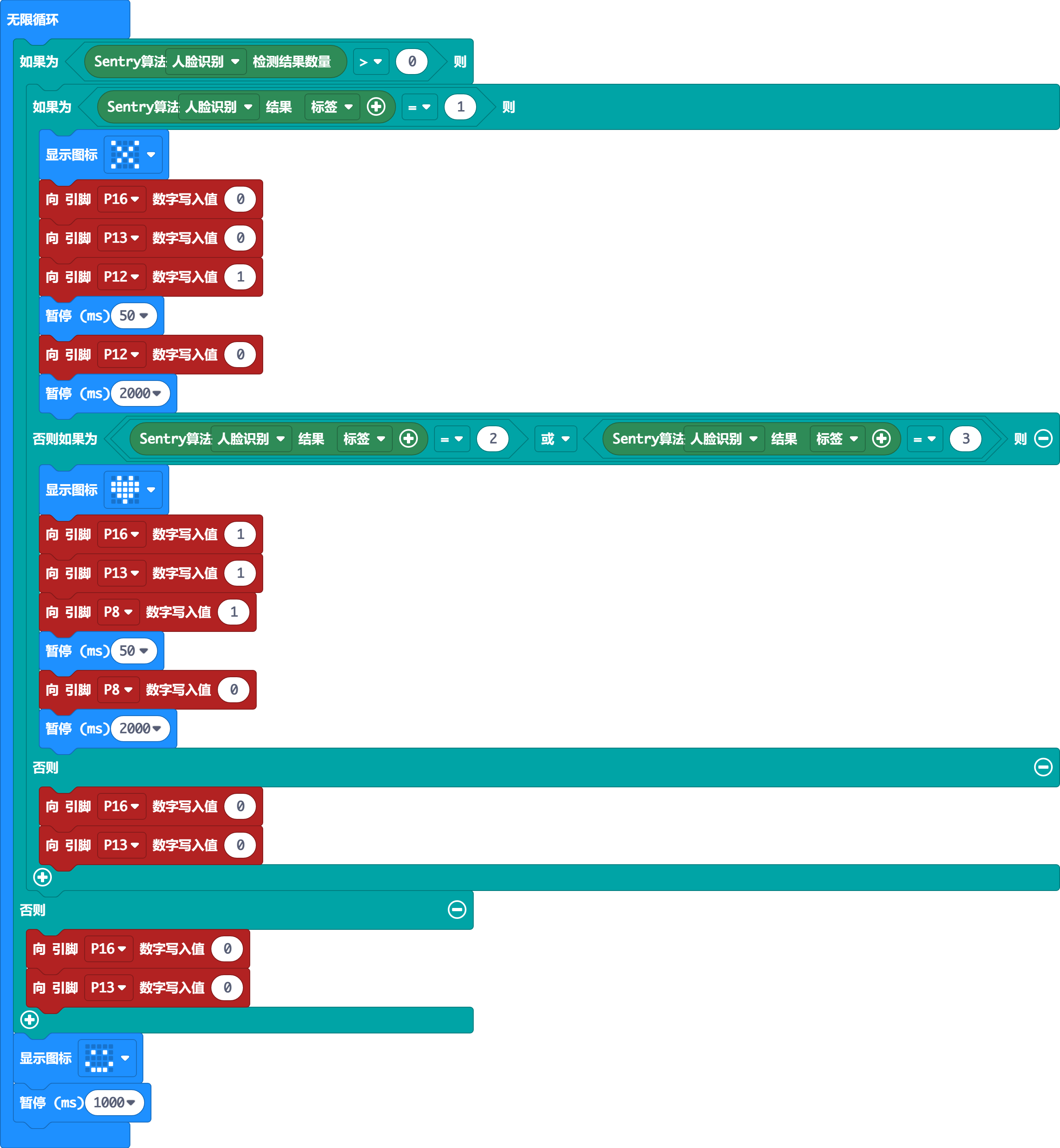 microbit-智能门禁代码-2.png