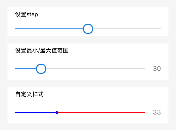 slider - 图1