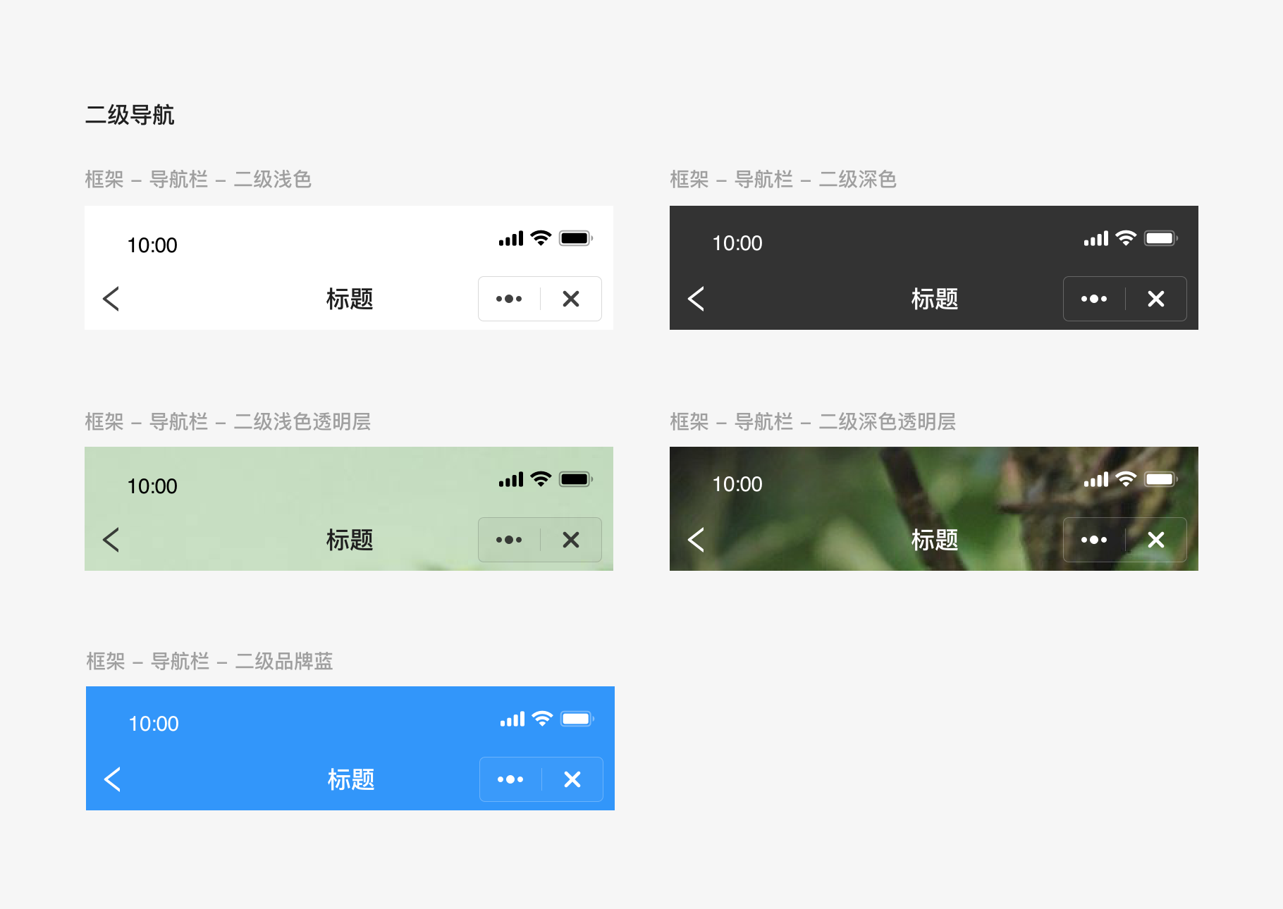 2 二级导航.png