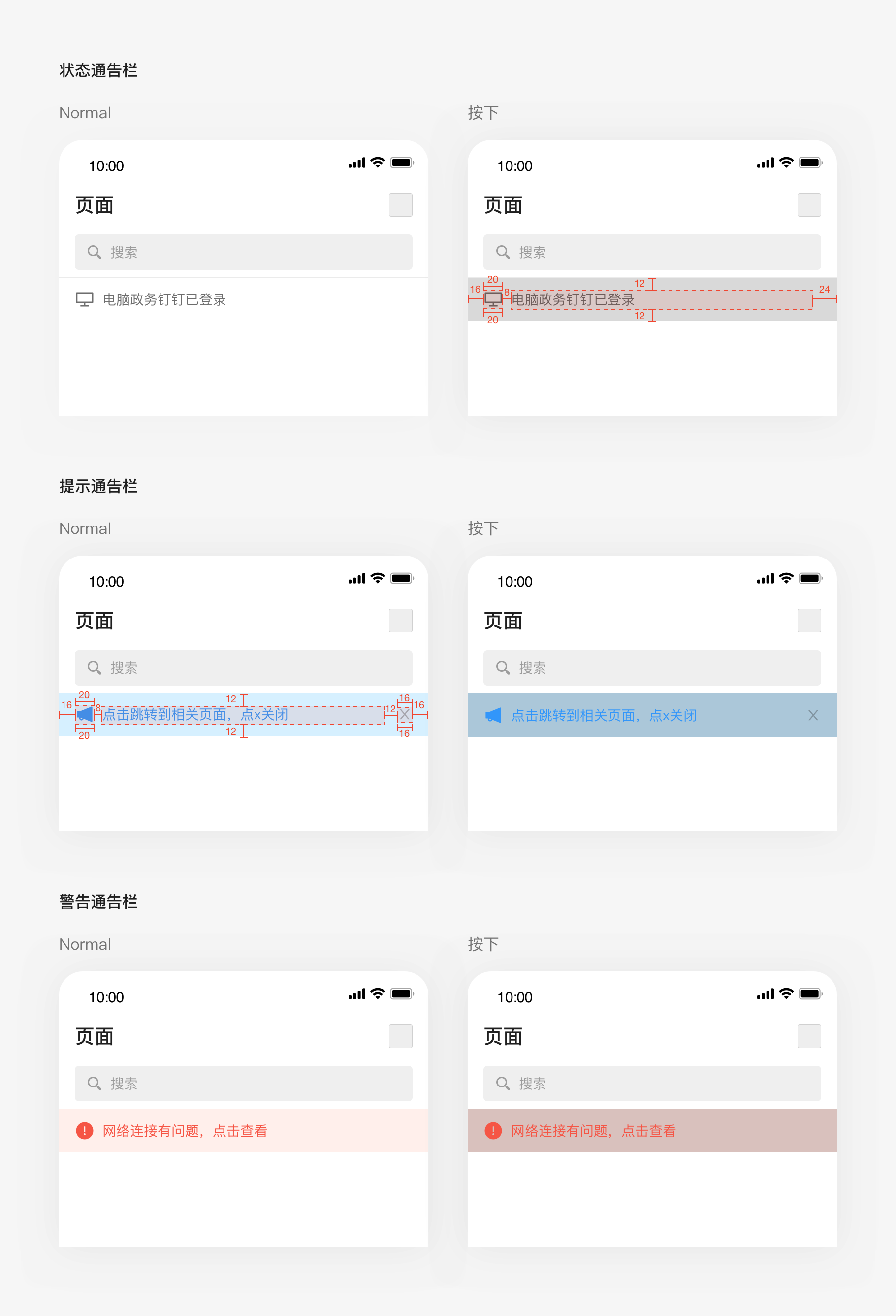 通告栏.png