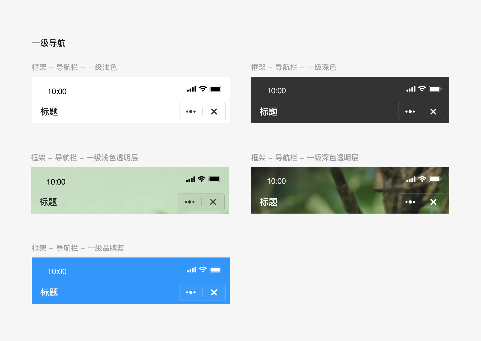 1 一级导航.png