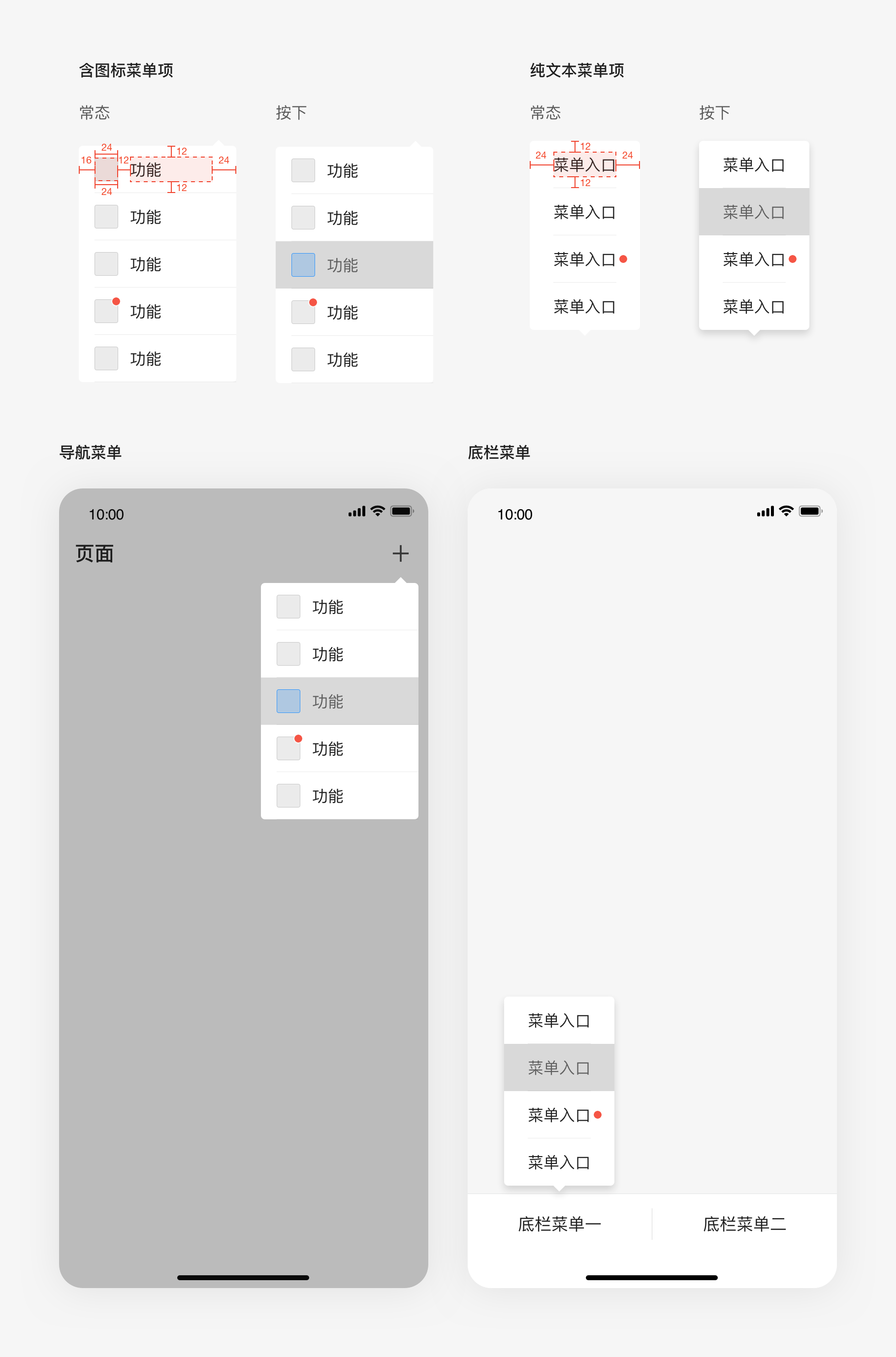气泡菜单.png