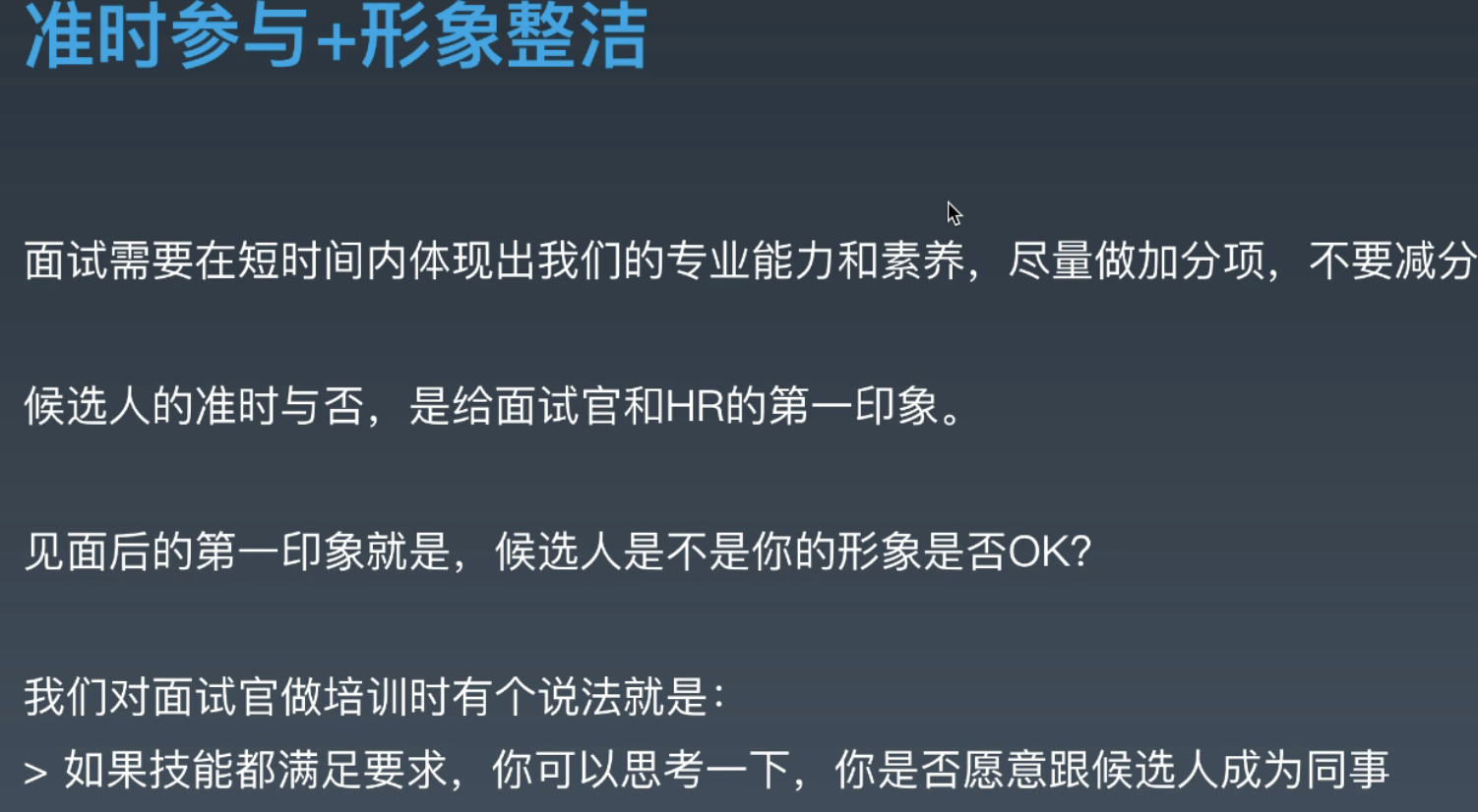 准时整洁.png