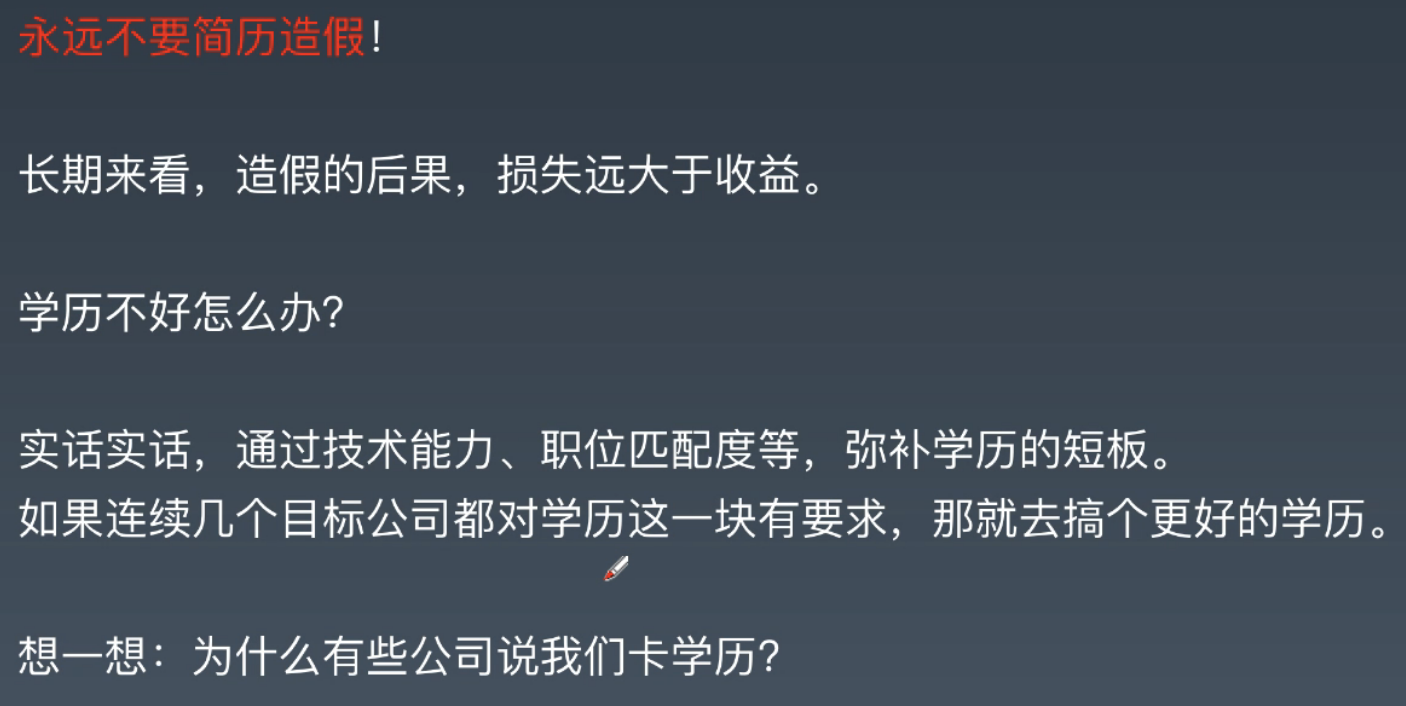 简历注意.png