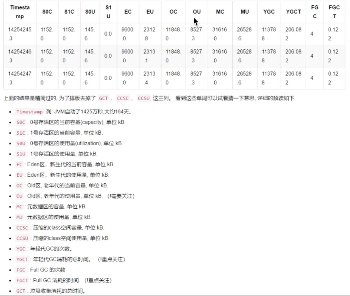 jstat-gc.png