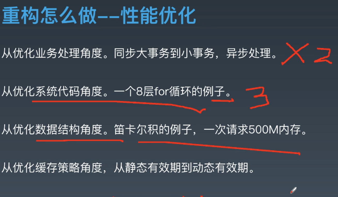 性能优化.png