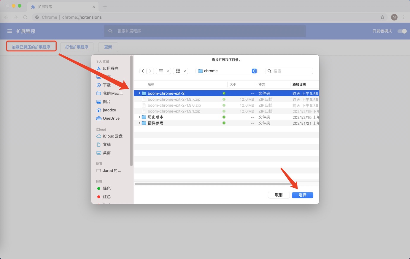 录制插件下载安装 - 图13