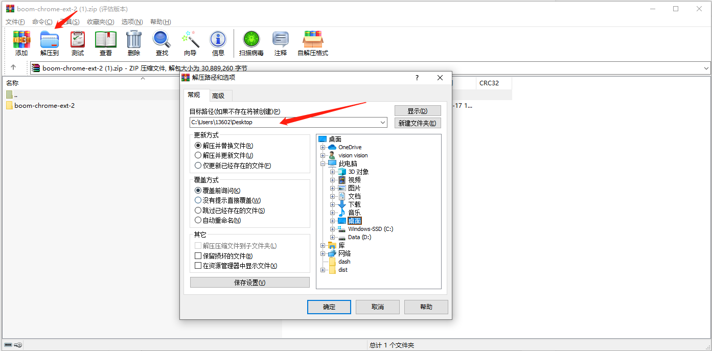 录制插件下载安装 - 图10