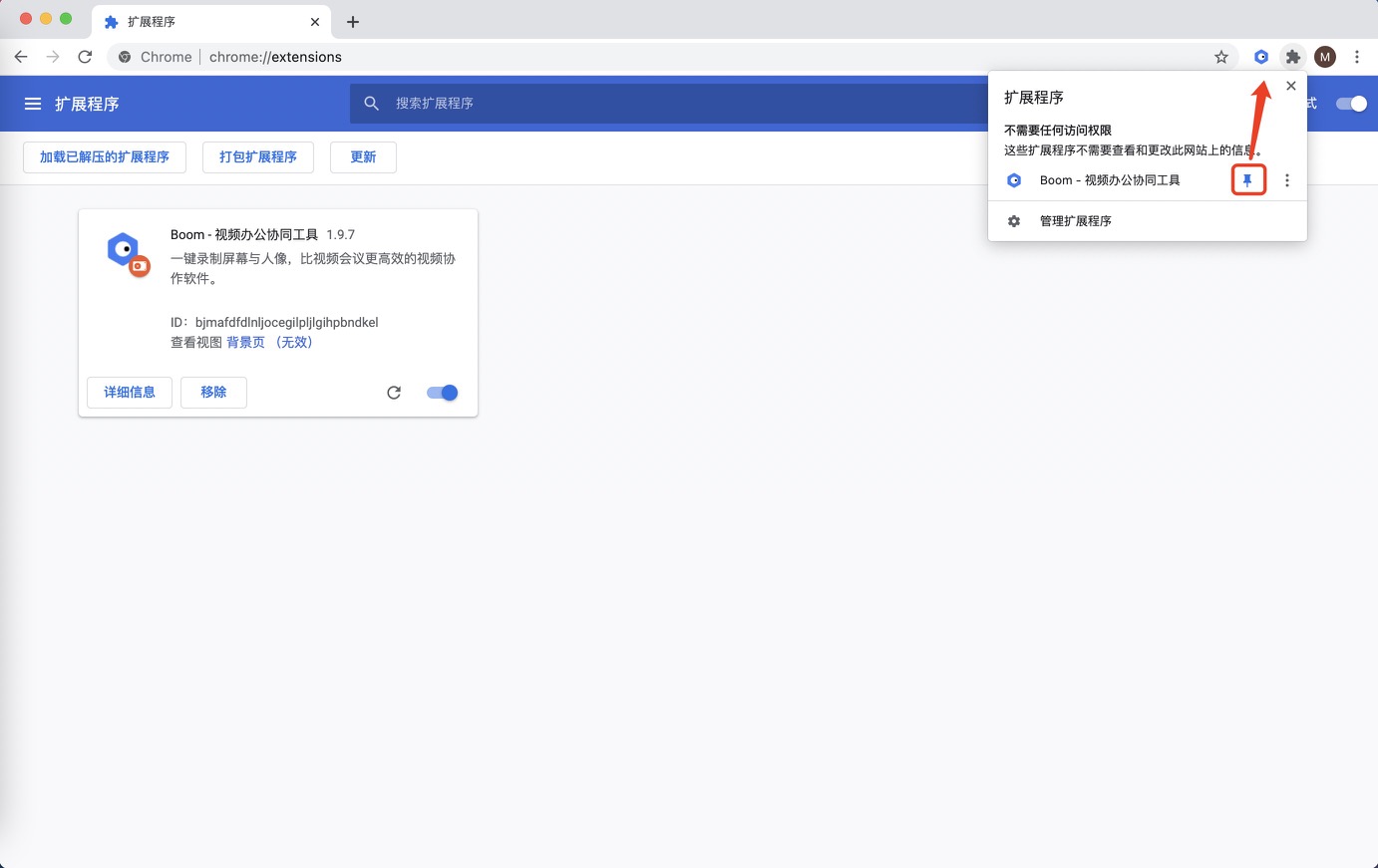 录制插件下载安装 - 图15