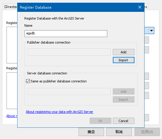 3、在ArcGIS Server中使用PostgreSQL - 图8