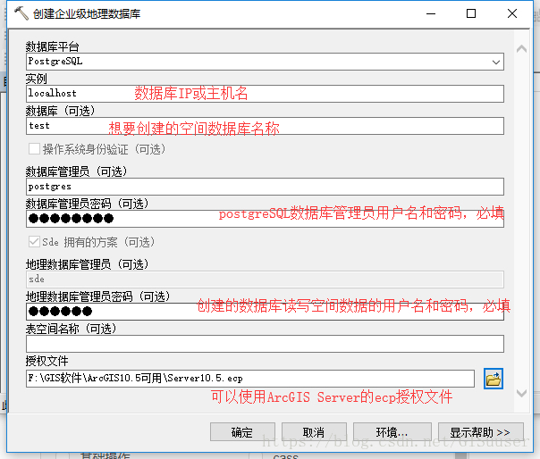 3、在ArcGIS Server中使用PostgreSQL - 图1