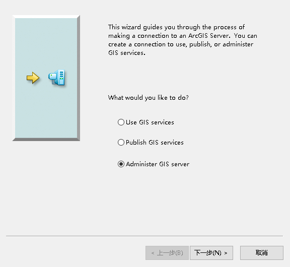 3、在ArcGIS Server中使用PostgreSQL - 图5