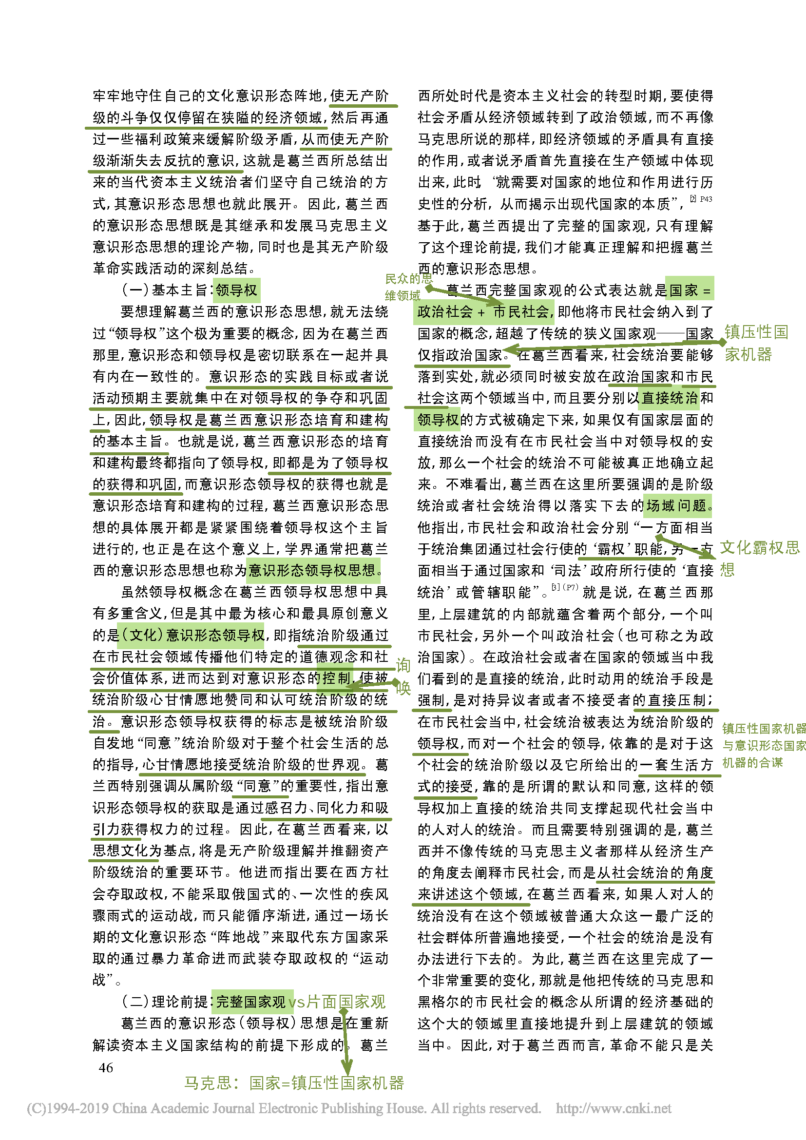 3. 葛兰西意识形态思想的逻辑理路_理论贡献及启示_王文慧_页面_02.png