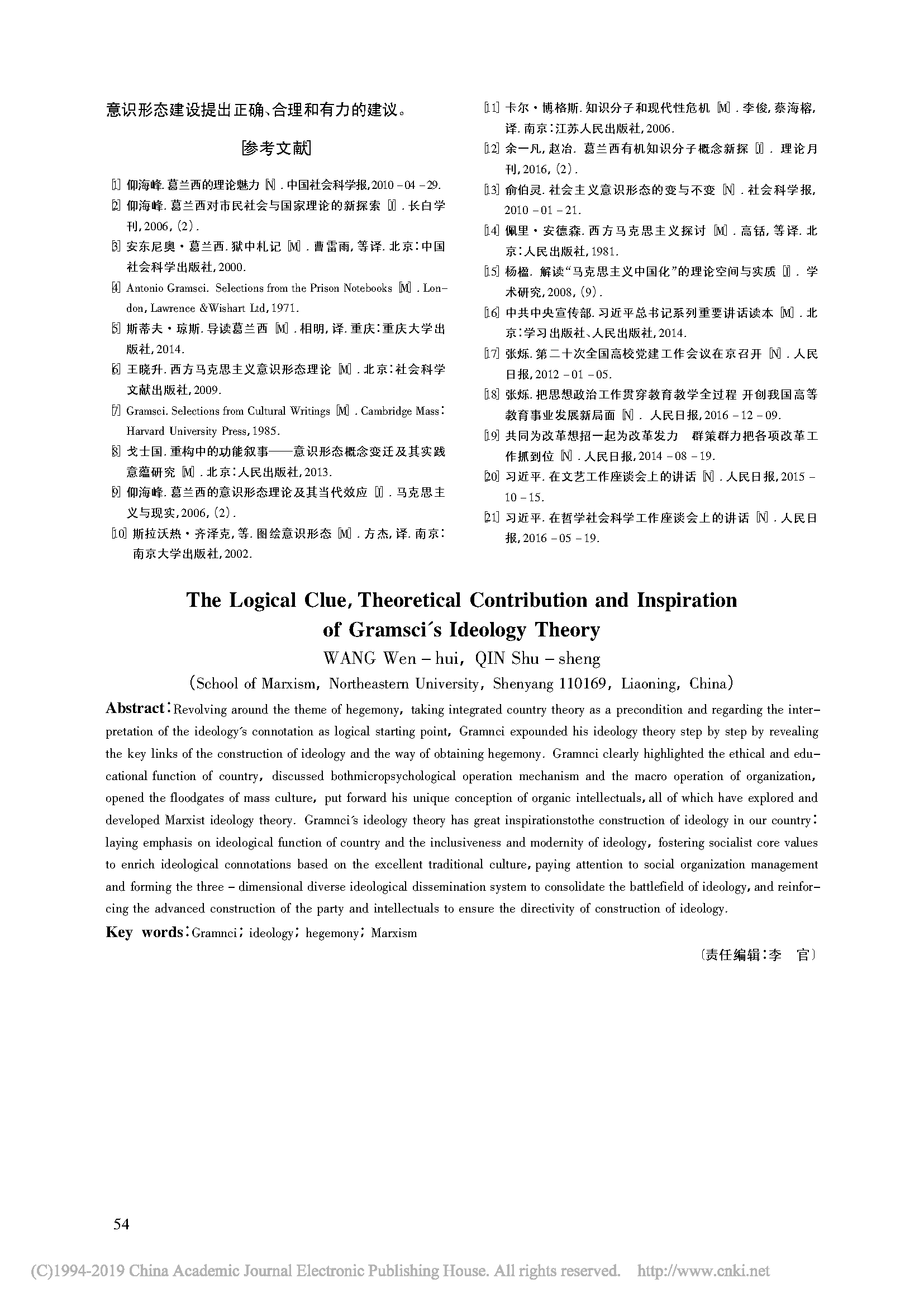 3. 葛兰西意识形态思想的逻辑理路_理论贡献及启示_王文慧_页面_10.png