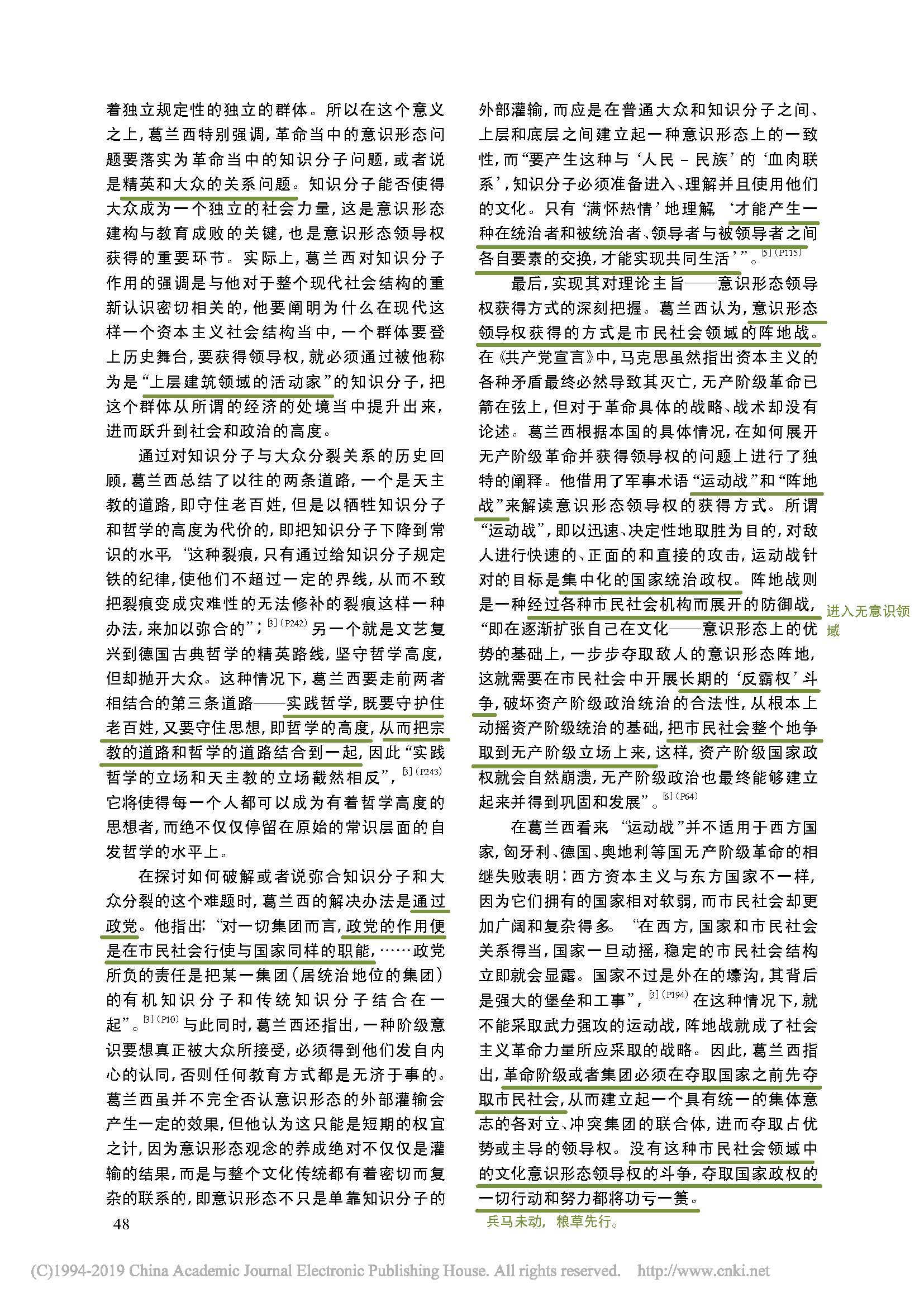 3. 葛兰西意识形态思想的逻辑理路_理论贡献及启示_王文慧_页面_04.png