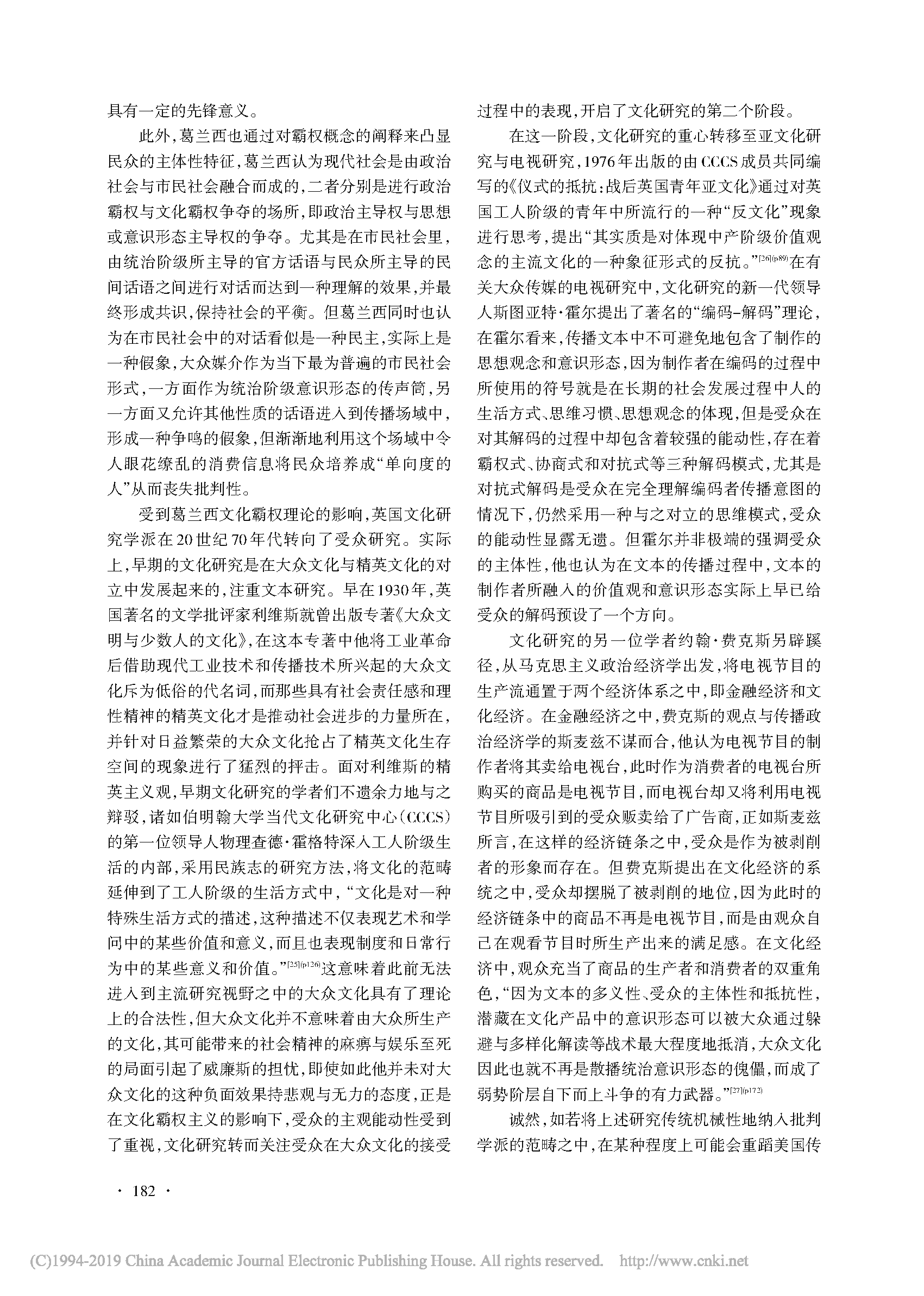 5. 论传播批判理论的研究谱系_隋岩_页面_7.png