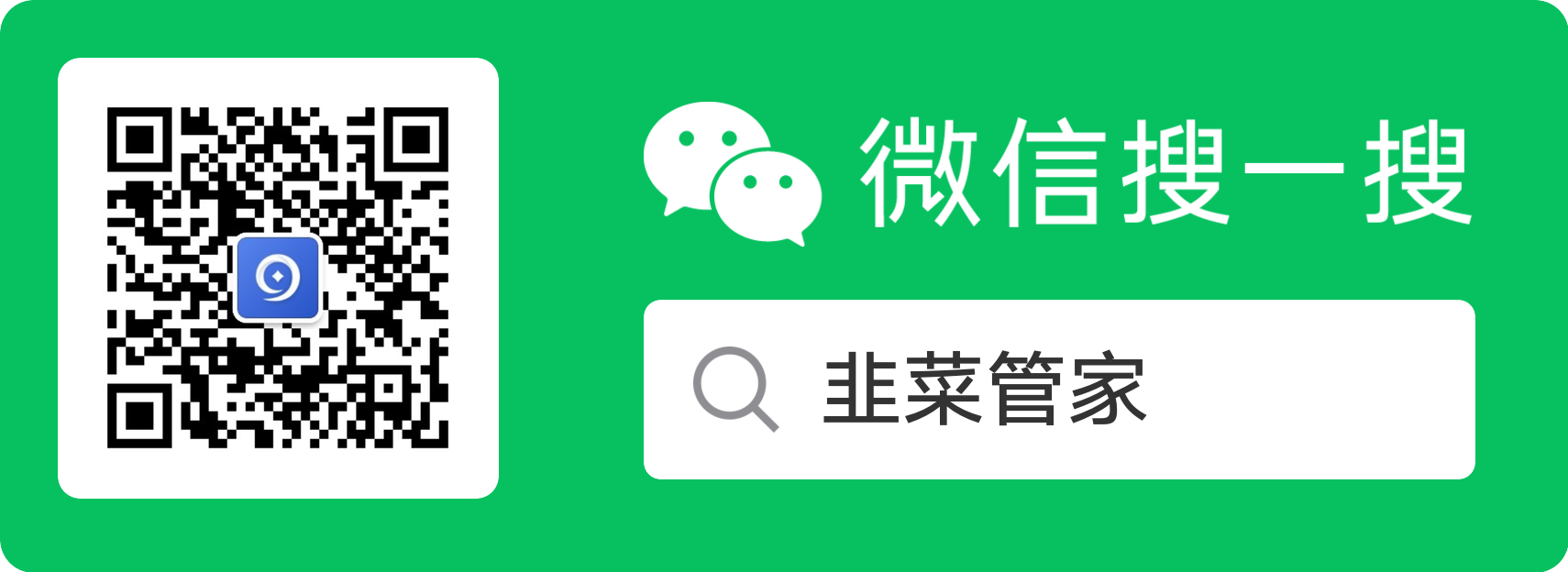 扫码_搜索联合传播样式-标准色版.png